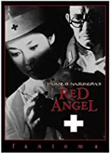 Yasuko Masumura’s Red Angel