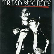 Shinjuku Triad Society