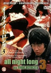 All Night Long 3: Final Atrocity