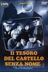 Il tesoro del castello senza nome (2 DVD)