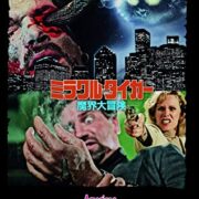 American Risciò (BR + DVD Mediabook - Limited 111 copie - Cover C)