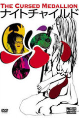 Medaglione insanguinato, Il - Perchè? (Japanese Edition)