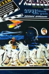 Kolossal - 2001, Moonraker, Guerre Stellari... (LP)