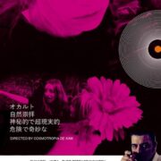 Mondo perduto, Il (HARDBOX, Japan Promo DESIGN, LIMITED 22) Copia autografata da Shivabel!