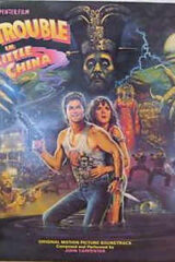 Big Trouble in Little China - Grosso guaio a Chinatown (45 giri)