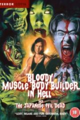 Bloody Muscle Body Builder in Hell aka Japanese Evil Dead