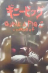 Guinea Pig 2 + Making of