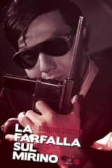 Farfalla sul mirino, La (Blu Ray)