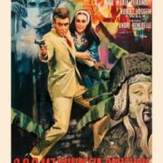 OSS 117 Minaccia Bangkok