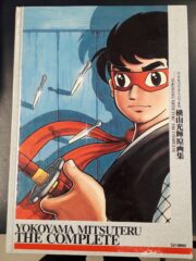 Yokoyama Mitsuteru – The complete