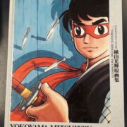 Yokoyama Mitsuteru - The complete