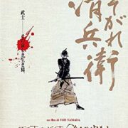 The Twilight Samurai