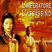Imperatore e l'assassino, L'