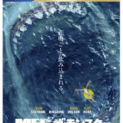 Shark - Il Primo Squalo (4K Ultra Hd+Blu-Ray)