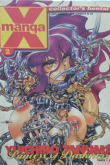 X Manga - Yuchiro Tanuma - Princess of Darkness (part 1+ 2)