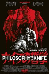 Philosophy Of A Knife