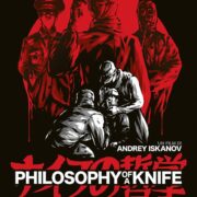Philosophy Of A Knife