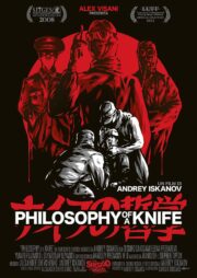 Philosophy Of A Knife