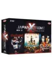 Japan Extreme Collection #3  The Spiral + Princess Blade + Yin Yang master (3 DVD BOX)