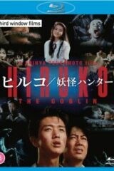 Hiruko the goblin (Blu Ray)