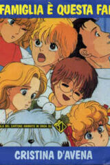 Cristina D'Avena - Che famiglia è questa family! / FurFur Superstar (45 giri)