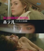 Kleinhoff hotel (Blu Ray – Japan)