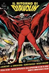Ritorno di Diavolik, Il - Fantaman the movie Special Edition (Dvd+2 Poster)