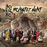 Monster Hunt – Colonna sonora originale (CD)