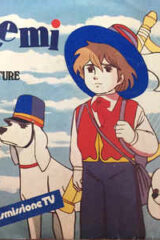 Remi - Le sue avventure (45 rpm)