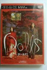 Dolls (Kitano) EDITORIALE