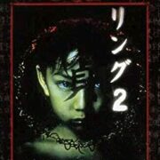 Ring 2, The