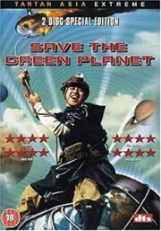 Save the Green Planet (2 DVD)
