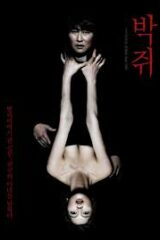 Thirst (Blu Ray+Booklet)