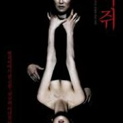 Thirst (Blu Ray+Booklet)