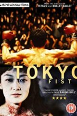 Tokyo fist