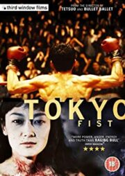 Tokyo fist