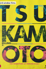Tsukamoto Box Killing / Haze / Denchu - Kozo Limited Edition 2 Blu-Ray