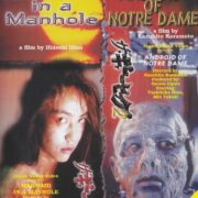 Mermaid in a Manhole / Android of Notre Dame