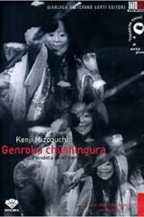 Genroku Chushingura - La vendetta dei 47 ronin