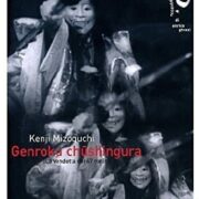 Genroku Chushingura - La vendetta dei 47 ronin