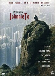 Collezione Johnny To (5 DVD)
