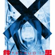 Tetsuo 2 - The body hammer