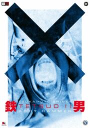 Tetsuo 2 – The body hammer
