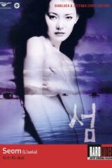 Kim Ki-Duk: L'isola