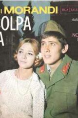 Gianni Morandi: E' colpa mia - Dalla colonna sonora del film "Non son degno di te" (45 giri)