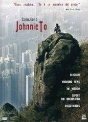 Collezione Johnnie To Cofanetto 5 Dvd)