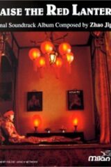 Raise the Red Lantern - Lanterne rosse (CD)
