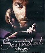 Scandalo di Salvatore Semperi (IMPORT IN ITALIANO)