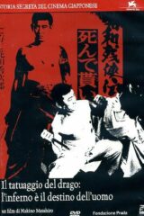 Tatuaggio del drago, Il - L'inferno è il destino dell'uomo