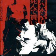 Tatuaggio del drago, Il - L'inferno è il destino dell'uomo